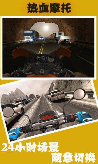 热血摩托车竞速v1.0
