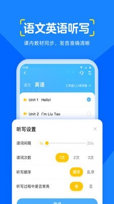 大力辅导v5.1.4