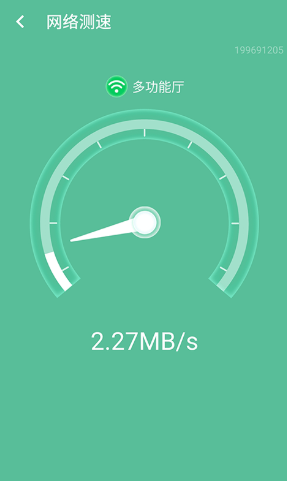 智能wifi连接v1.0.0