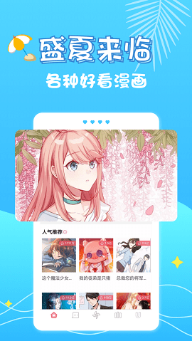 奇乐漫画v1.0.0