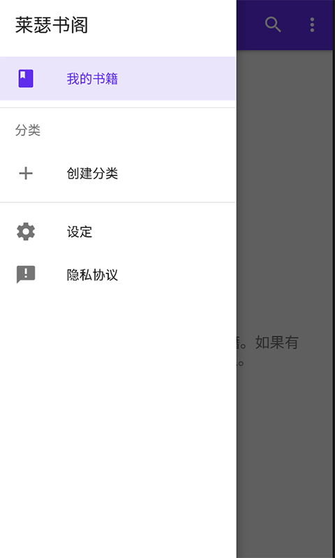 莱瑟书阁v0.10.0