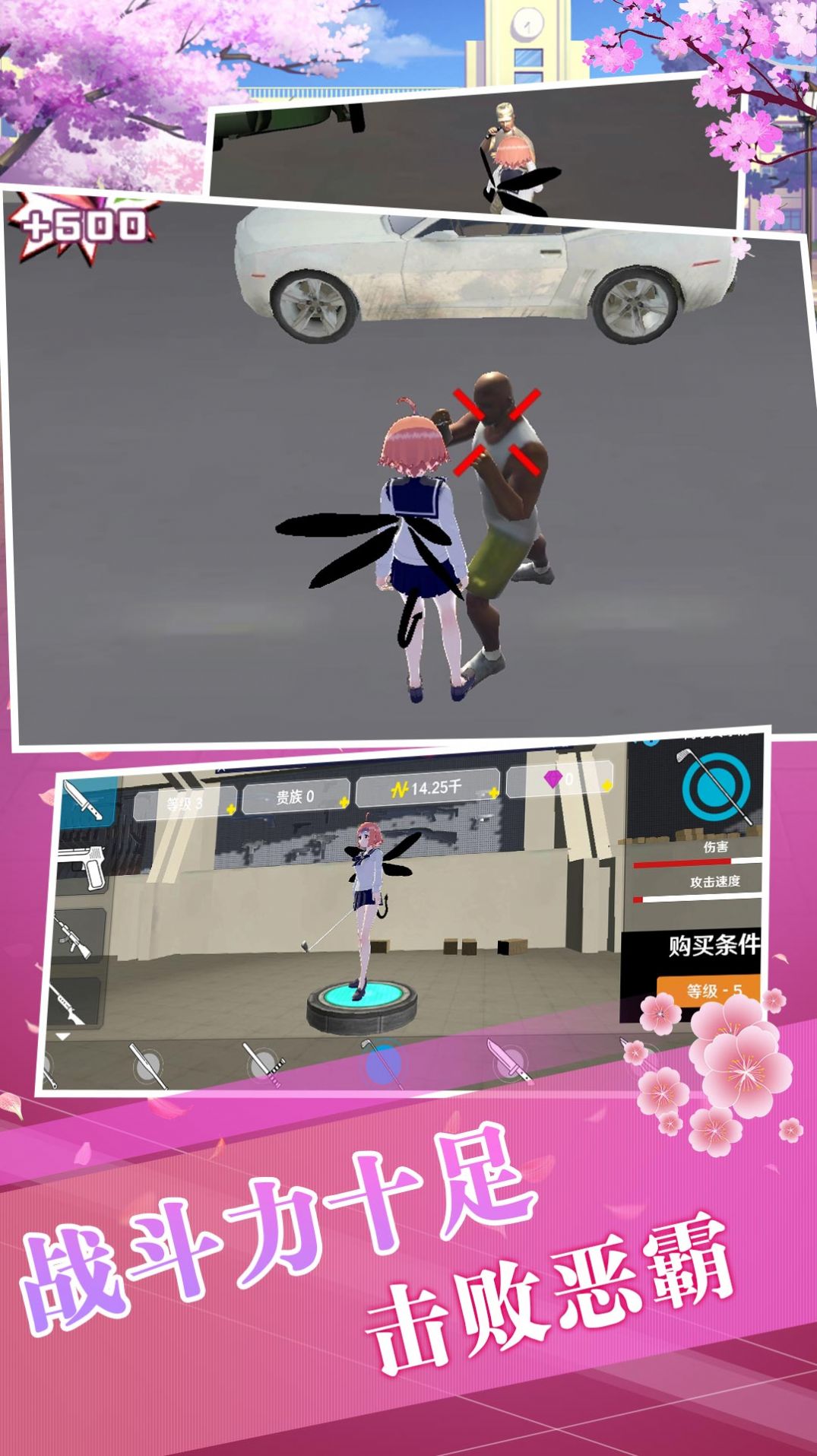 樱花都市高校模拟器v1.0