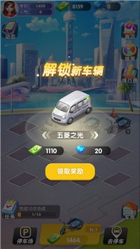 全民抢车位v1.0.1