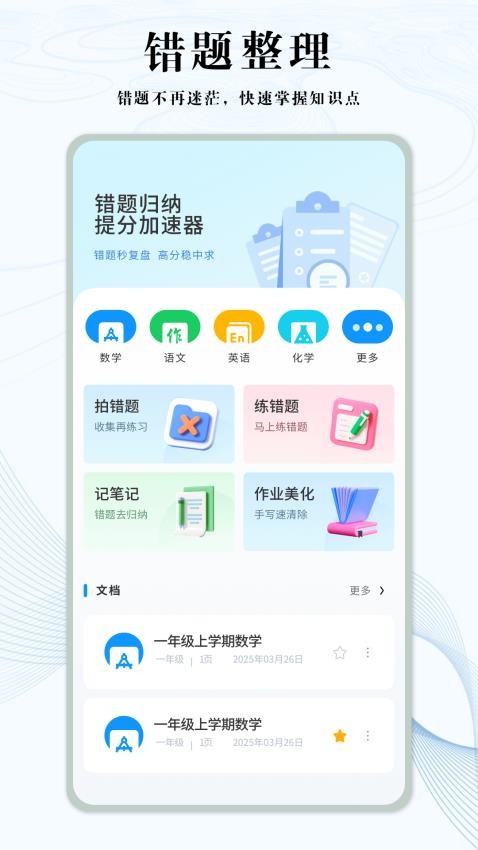 知道学习帮v1.0.4