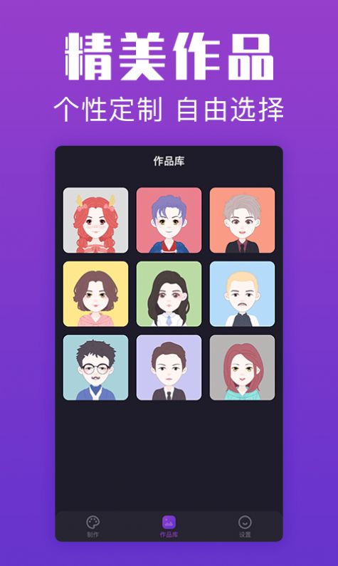 超级头像v1.0.0