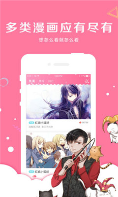 火火漫画v1.9.00