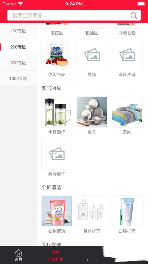 云可优品v3.52