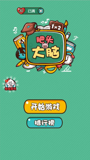 这关太难了v0.0.1