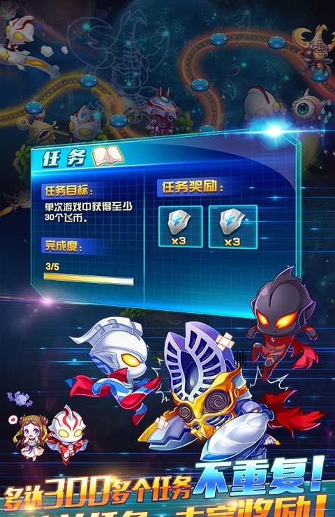 奥特曼冲冲冲v1.0