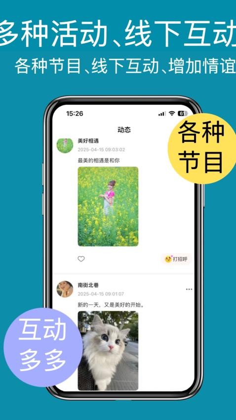春花秋月v1.0.6