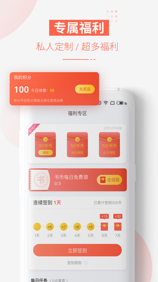 追更小说v6.1.732