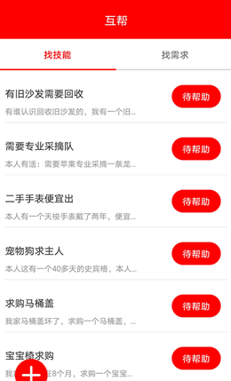 星球达人appv1.0.0