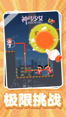 神弓少女v2.0