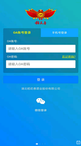 丰火运营平台v1.7.1