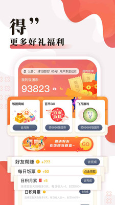 飞机阅读v0.0.5649