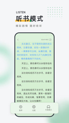皮箱小说v1.0.0