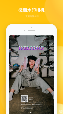 多功能水印相机v1.30600.0