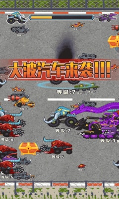 汽车大进化v1.0.0