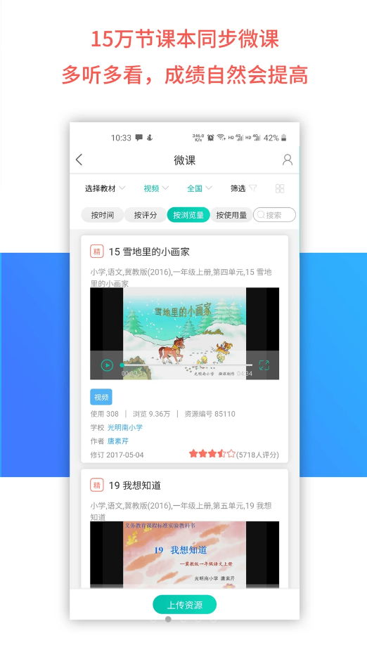 乐教乐学v1.0.151