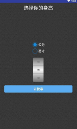 体重指纹模拟器v22
