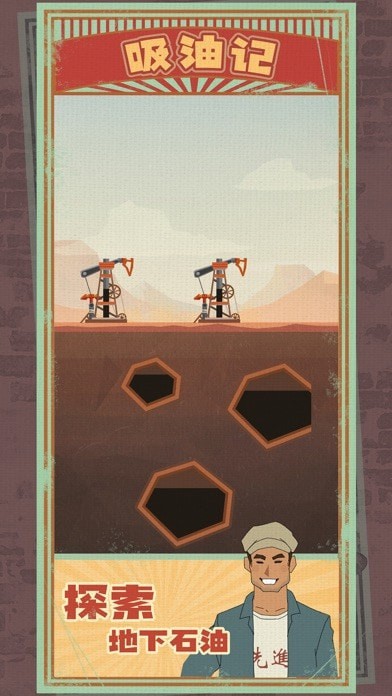 吸油记v1.5.16