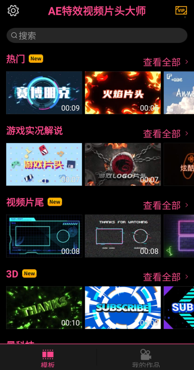 ae特效视频片头大师v2.2.1