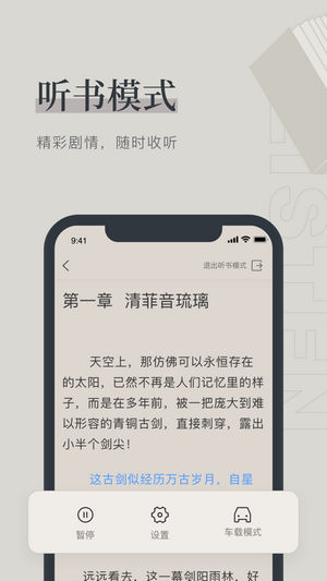 九灵阅读v1.0.0