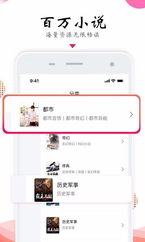 番茄追书大全v1.0.43