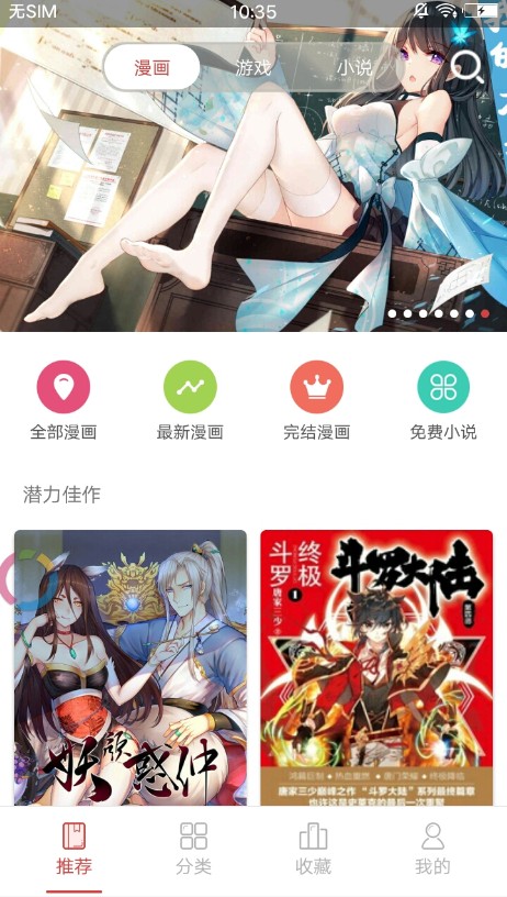午夜漫画v3.45.00