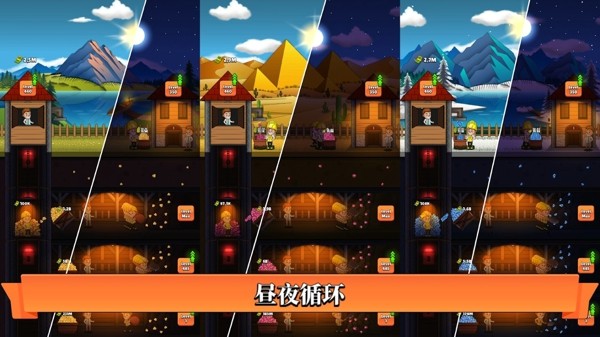 闲置矿业公司v0.9.2