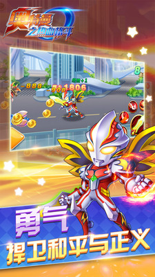 奥特曼之热血格斗v8.6.0