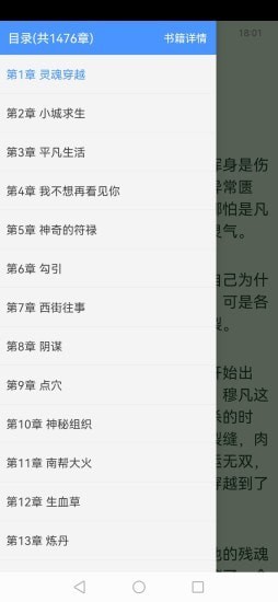 读免费小说v1.0.1