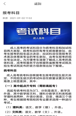 猫云成人高考v1.0.1