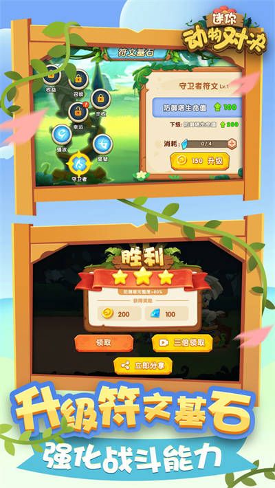 迷你动物对决v1.0