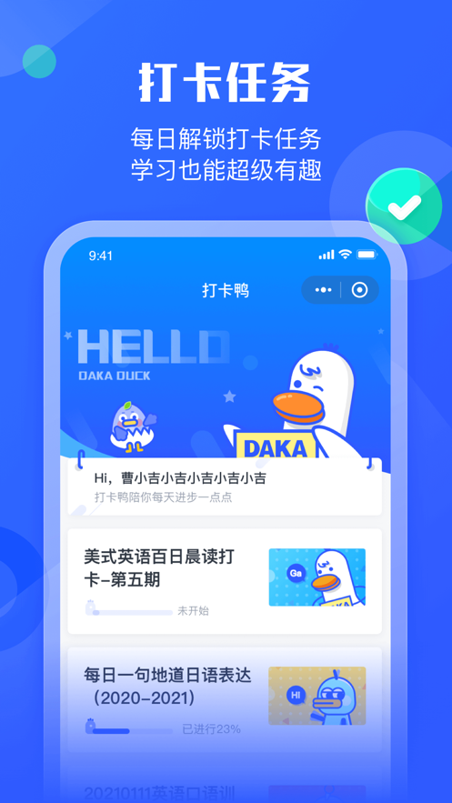 小墨督学v1.0.0