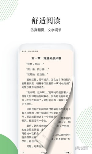 大圣阅读v2.0.0