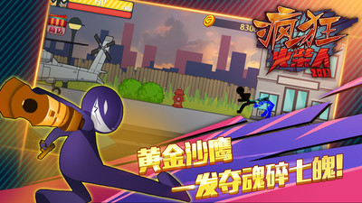 火柴人突击格斗安卓版2.0.18v2.0.23
