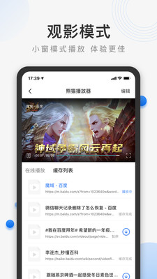 熊猫浏览器v1.1.6.0