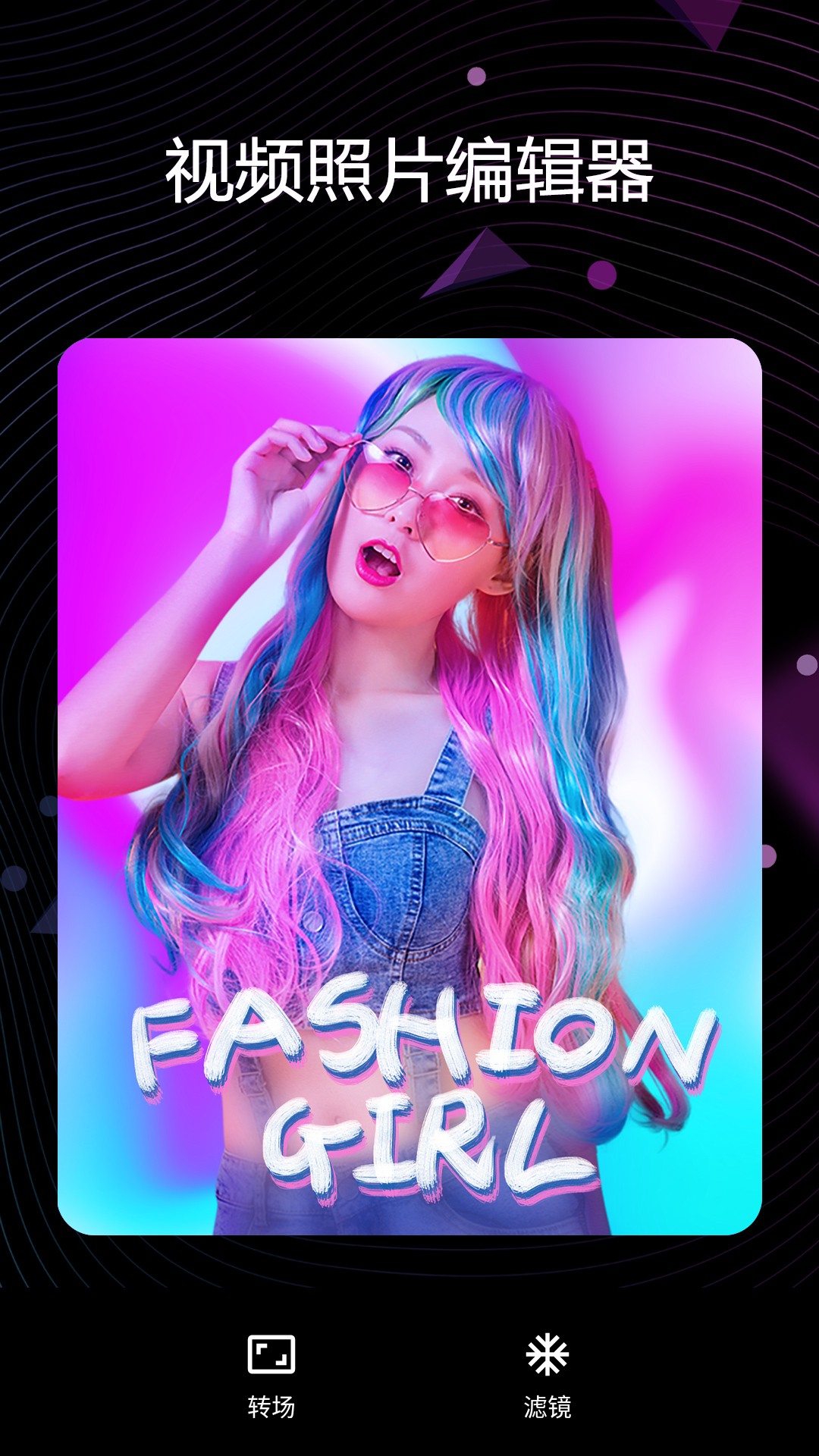 苏格氧气相机v1.9