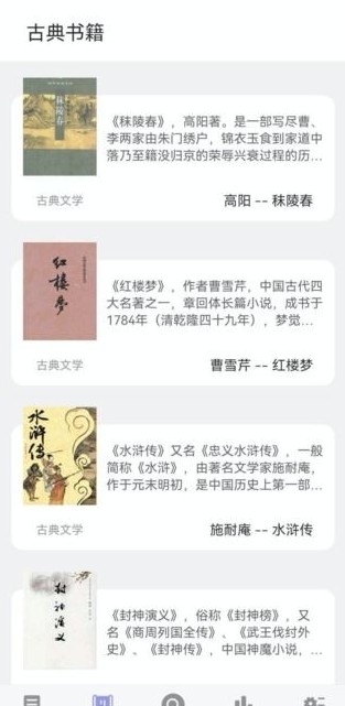 无痕读书v9.0.196
