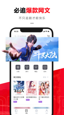 京东读书v3.19.0