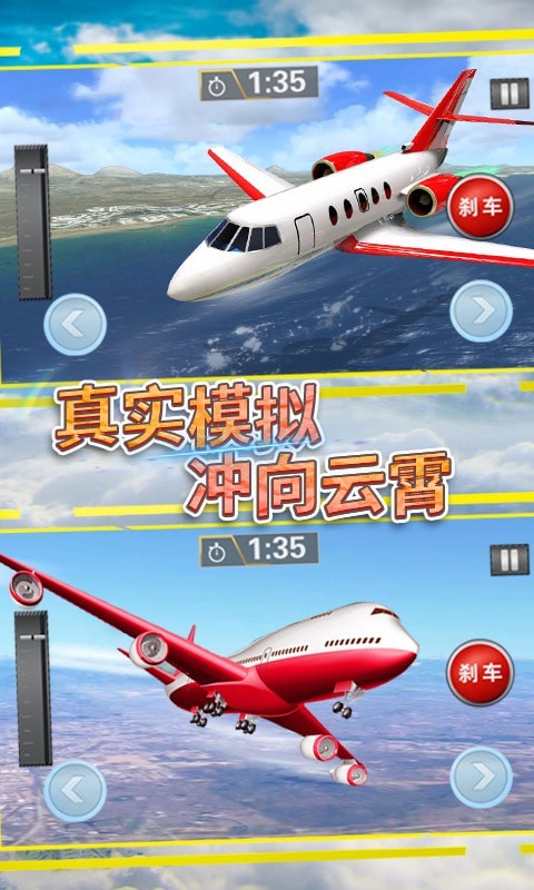 飞行战机驾驶v1.0