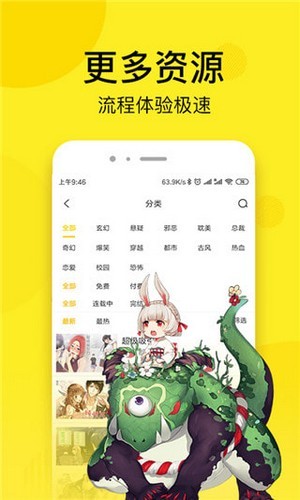 松鼠漫画v1.5.0