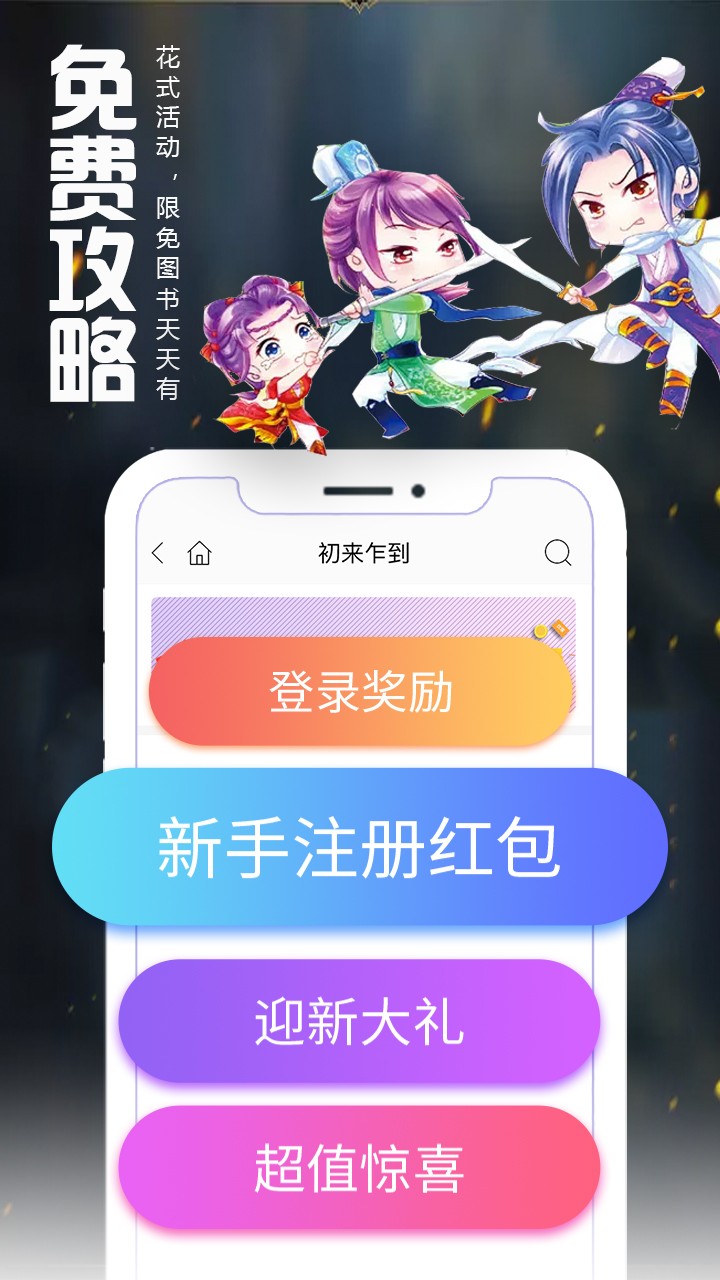 爱阅读小说v5.13.5.02