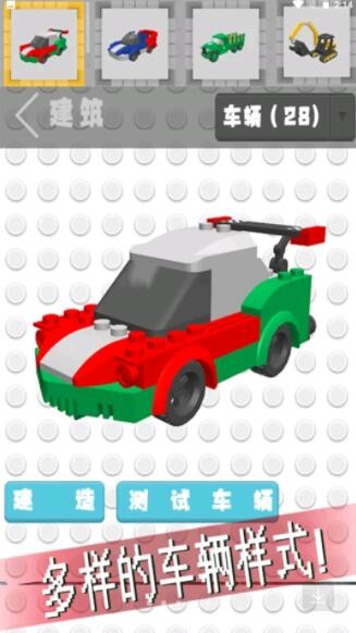 积木拼拼拼v1.0