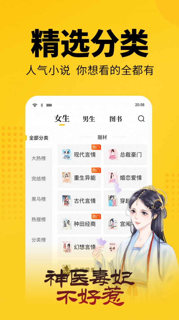 幸运小说v2.0.0