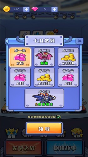 我不叫塔防v1.0.1