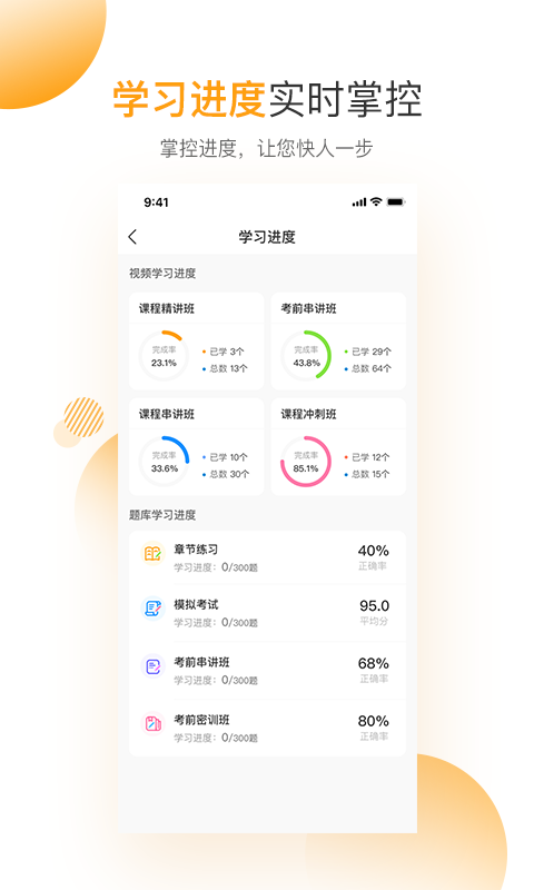 网校学堂v3.4.00