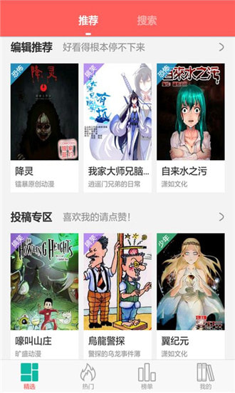 微微漫画v6.0.6