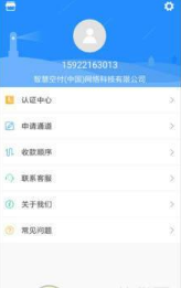 智慧收银台v1.9.4